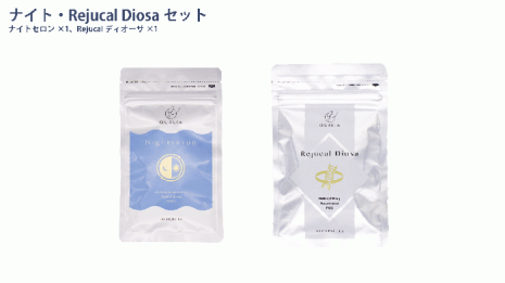 ナイト・ディオーサセット