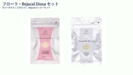 フローラ・ディオーサセット